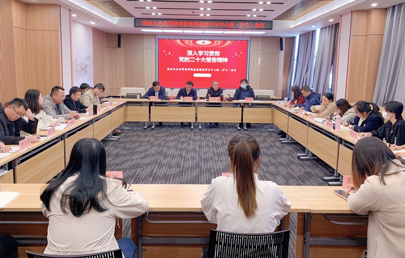 威尼斯9499登录入口组织专题学习党的二十大报告