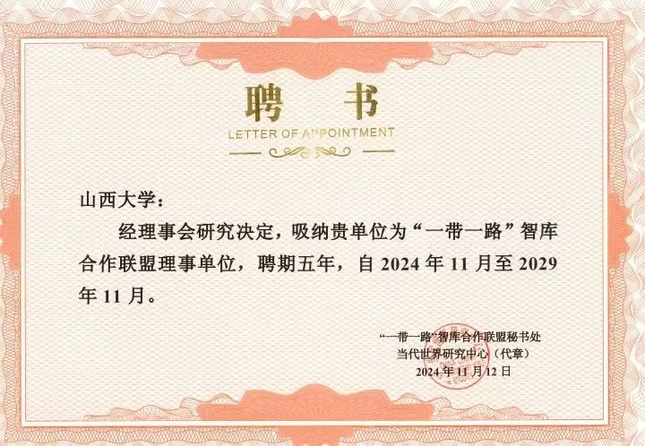 微信图片_20241124151910.jpg